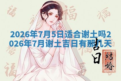 唐姓女宝宝起名大全：2026年03月04日生辰八字喜用神分析