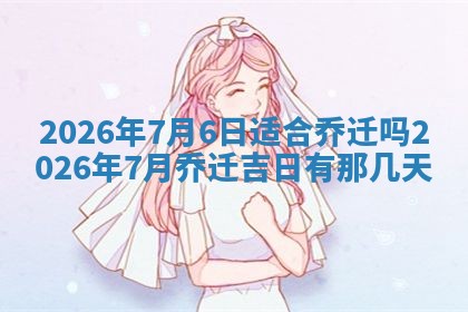 2025年11月13日打牌财神方位
