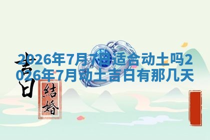 财神吉位查询 2025年11月14日