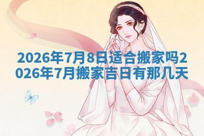 财神吉位查询 2025年11月14日