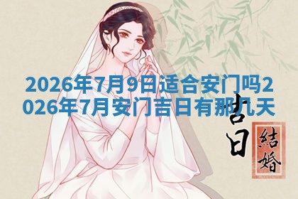 财神吉位查询 2025年11月14日