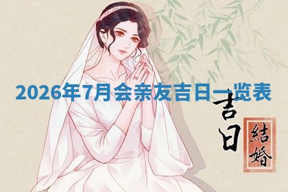 2025年11月08日打麻将财神在哪个方位,每日查询