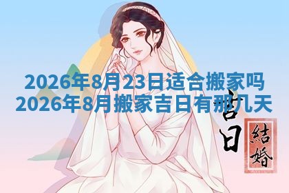 2025年11月10日麻将打麻将财神吉位