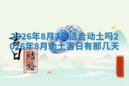 2025年11月13日打牌财神方位