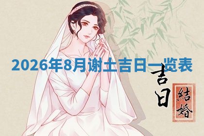 2025年11月08日打麻将财神在哪个方位,每日查询