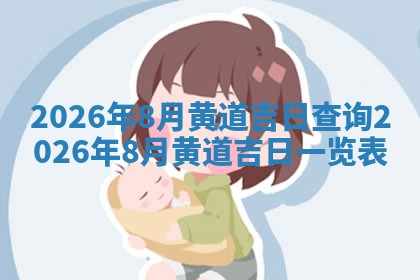 2025年11月06日打麻将财神朝向详解