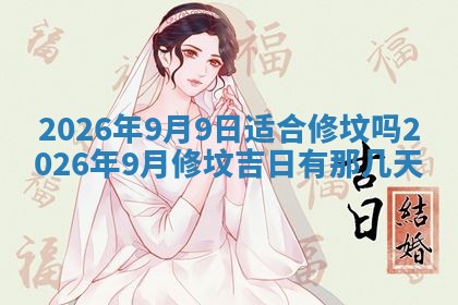 老黄历6月19日：定亲适宜分析,订婚吉日推荐