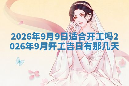 唐姓女宝宝起名大全：2026年03月04日生辰八字喜用神分析