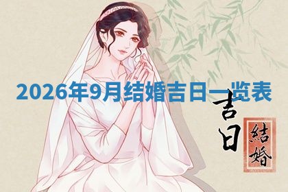 2025年11月06日打麻将财神朝向详解
