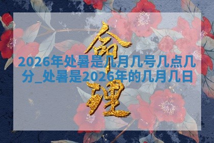 2025年11月06日打麻将财神朝向详解