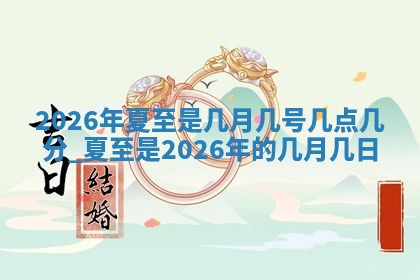 2025年11月06日打麻将财神朝向详解