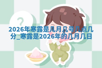2025年11月06日打麻将财神朝向详解