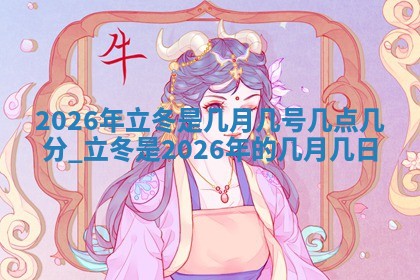 2025年11月06日打麻将财神朝向详解