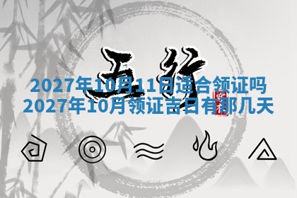 今天是否适合房屋装饰,2025年6月4日黄历宜忌分析