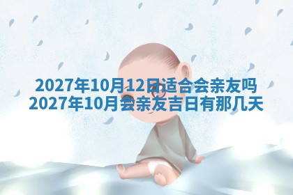今天是否适合房屋装饰,2025年6月4日黄历宜忌分析