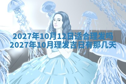 黄历2025年7月4日嫁娶推荐吗