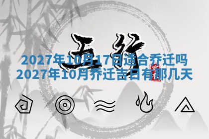 今天万年历2025年7月3日嫁娶吉日,嫁娶好日子查询
