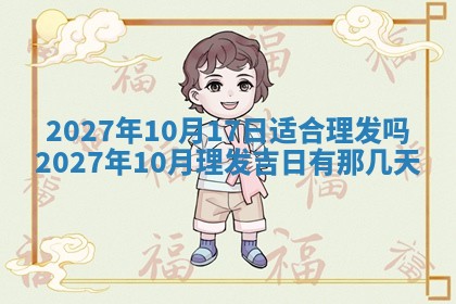 今天万年历2025年7月3日嫁娶吉日,嫁娶好日子查询