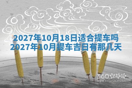 今天是否适合房屋装饰,2025年6月4日黄历宜忌分析