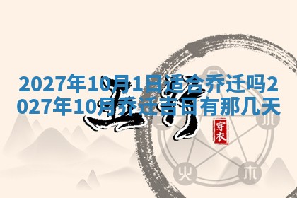 今天万年历2025年7月3日嫁娶吉日,嫁娶好日子查询