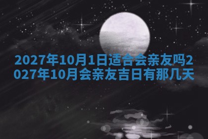 今天是否适合房屋装饰,2025年6月4日黄历宜忌分析