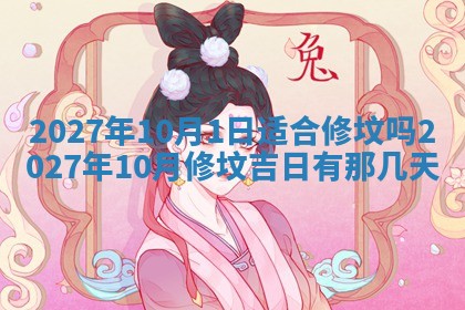 今天万年历2025年7月3日嫁娶吉日,嫁娶好日子查询