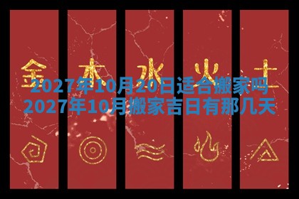 今天是否适合房屋装饰,2025年6月4日黄历宜忌分析