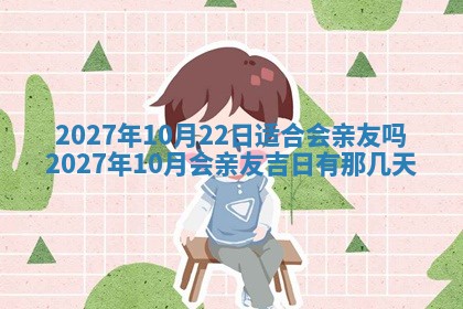 今天是否适合房屋装饰,2025年6月4日黄历宜忌分析
