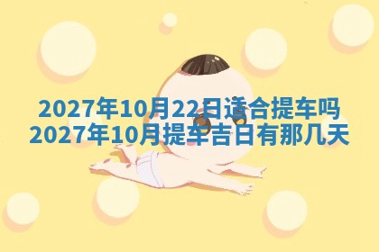 黄历2025年7月4日嫁娶推荐吗