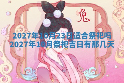 2025年11月15日打麻将财神吉位详细解析