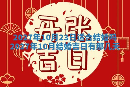 2025年11月15日打麻将财神吉位详细解析