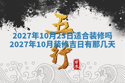 2025年11月15日打麻将财神吉位详细解析
