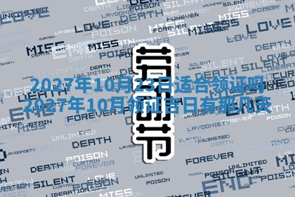 2025年11月15日打麻将财神吉位详细解析