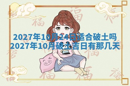 黄历2025年7月4日嫁娶推荐吗