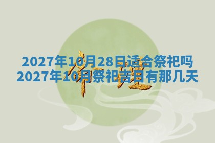 今天是否适合房屋装饰,2025年6月4日黄历宜忌分析