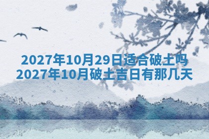 2026年公历3月嫁娶黄历吉日查询