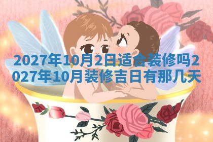 今天万年历2025年7月3日嫁娶吉日,嫁娶好日子查询