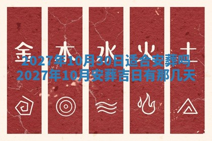 黄历2025年7月4日嫁娶推荐吗