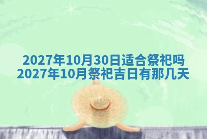 2026年公历3月嫁娶黄历吉日查询