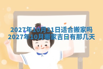 今天万年历2025年7月3日嫁娶吉日,嫁娶好日子查询