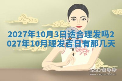 今天万年历2025年7月3日嫁娶吉日,嫁娶好日子查询