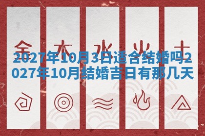 今天是否适合房屋装饰,2025年6月4日黄历宜忌分析