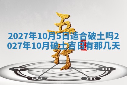 今天万年历2025年7月3日嫁娶吉日,嫁娶好日子查询