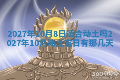 2025年11月15日打麻将财神吉位详细解析