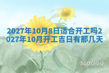 2025年11月15日打麻将财神吉位详细解析