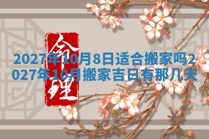 2025年11月15日打麻将财神吉位详细解析