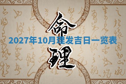 2025年6月20日适合订婚吗,订婚是好日子吗