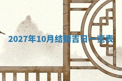 财神吉位查询 2025年11月14日