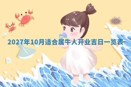 2025年11月15日打麻将财神吉位详细解析