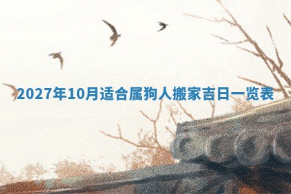 2025年11月15日打麻将财神吉位详细解析